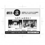 テアトロ広告_修正2