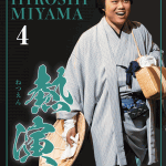 miyama-dvd04