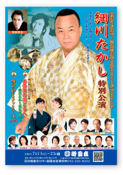 hosokawa2007