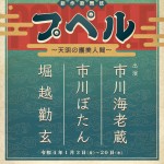 2201_shinbashi_kkk_104b4c7a7f6bd15c4b04b9c77d0e1804